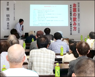 調剤処方箋薬局ほのぼの薬局：地域老人会でお薬についての学習会