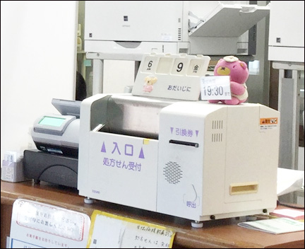 調剤処方箋薬局ほのぼの薬局：処方箋受付